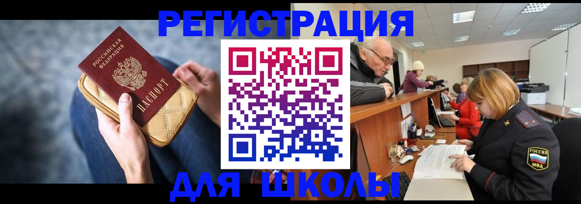 временная регистрация 2025 в Керчи