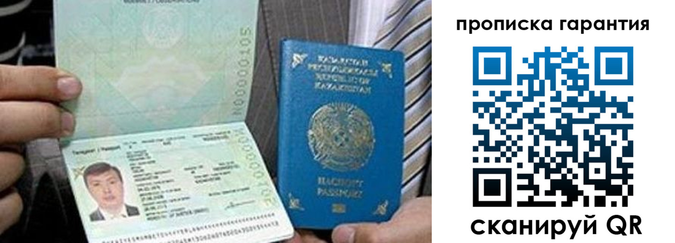прописка 2025 в Керчи