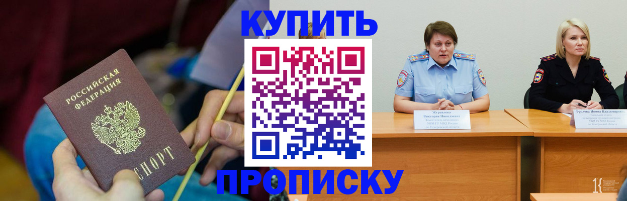 временная регистрация гарантия в Керчи