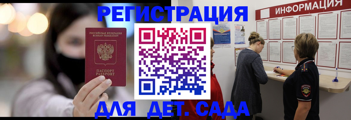 прописка в Керчи