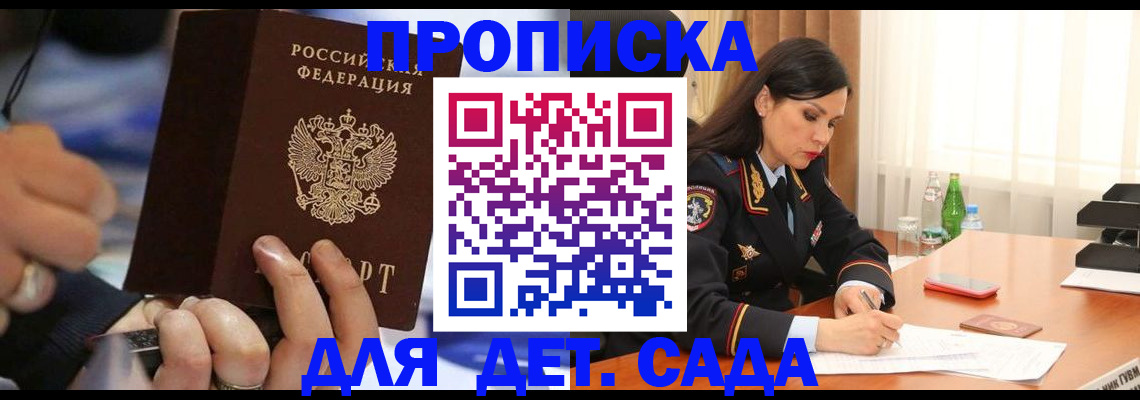 временная регистрация надежно в Керчи