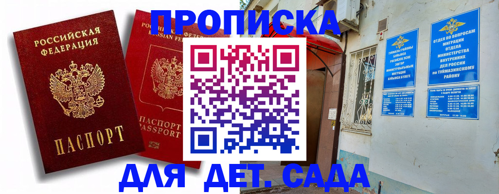 временная регистрация адрес в Керчи