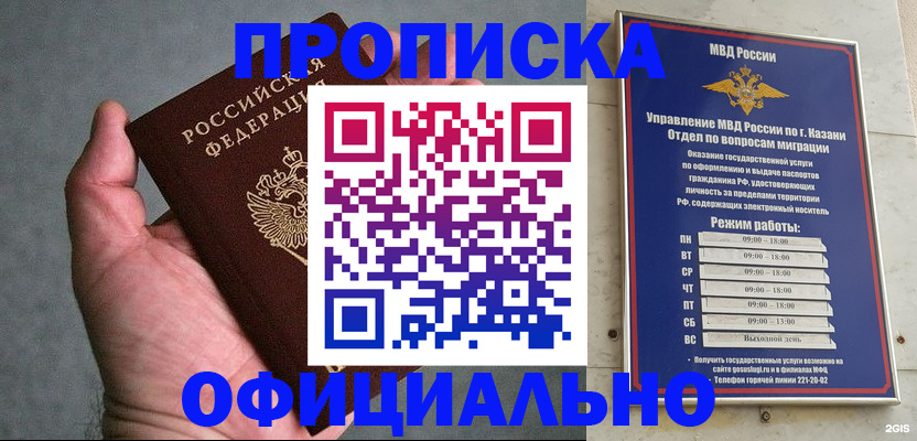 временная регистрация для всех в Керчи