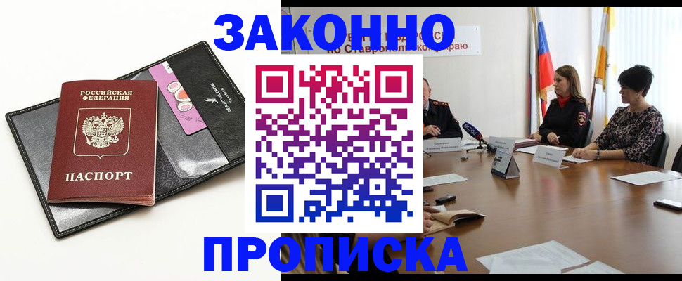 временная регистрация для всех в Керчи