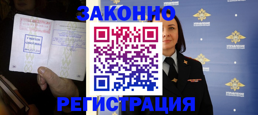 прописка ребенка в Керчи