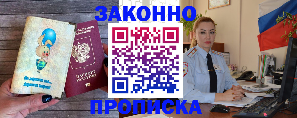 временная регистрация собственник в Керчи