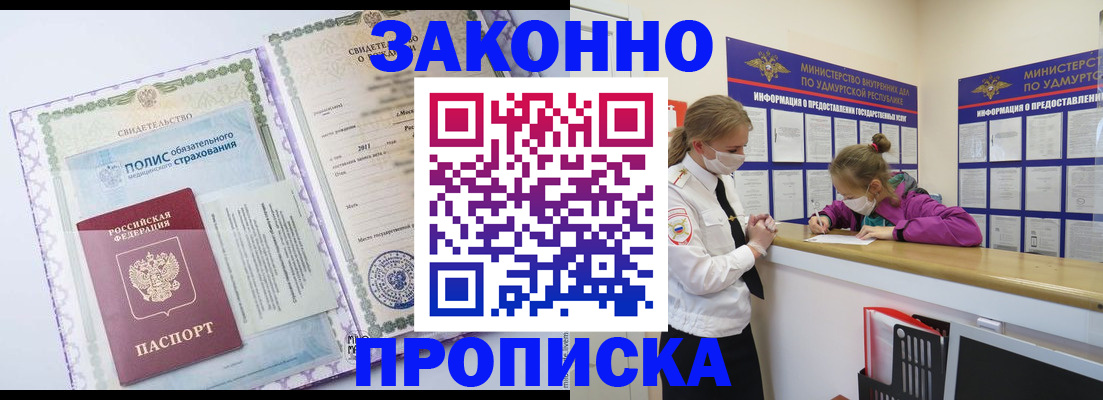 временная регистрация купить в Керчи