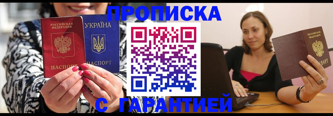 временная регистрация недорого в Керчи