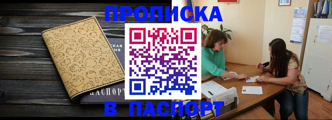временная регистрация для всех в Керчи